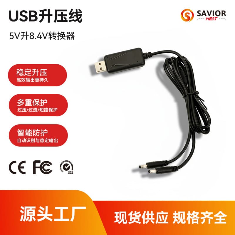 Custom 5V to 8.4V Boost Cable Electric Heating Gloves Lithium Battery Charger USB to DC35135 Interface Converter