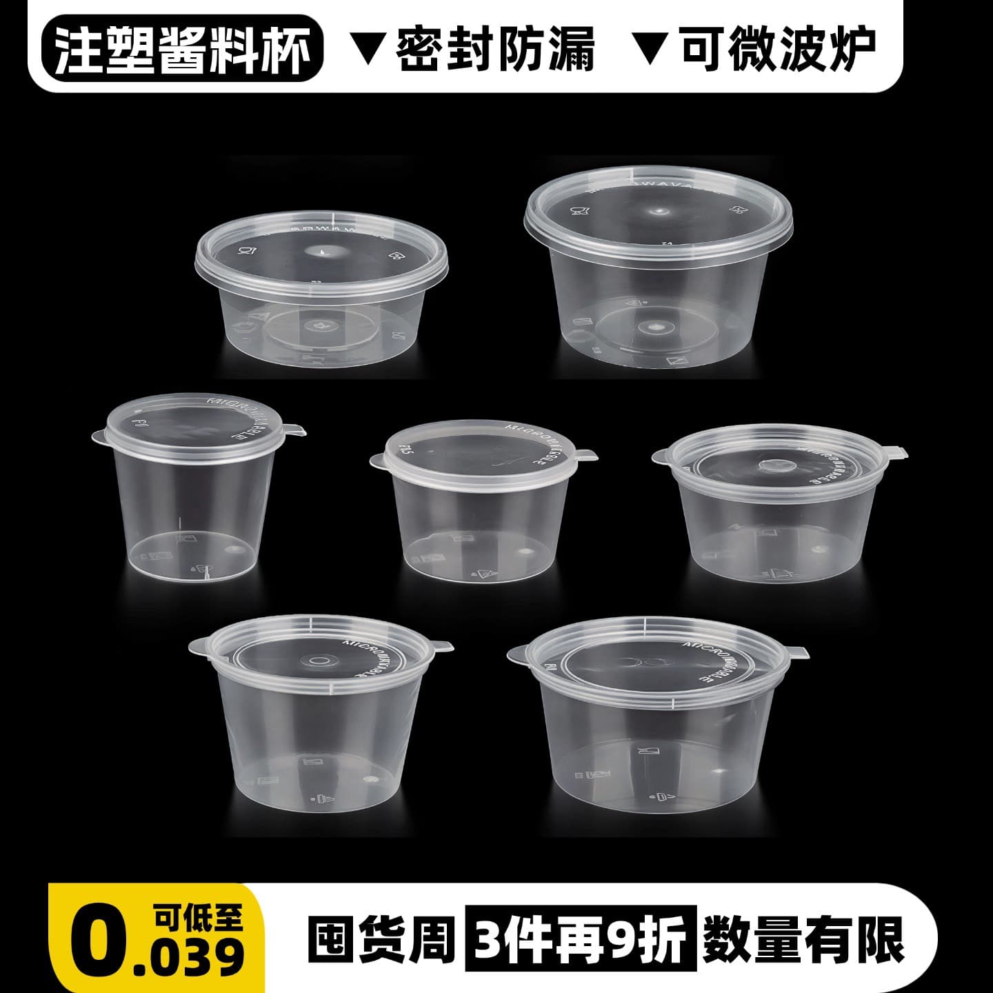 Whole piece wholesale injection molded sauce cup disposable conjoined split 2 oz round box commercial PP4 small spice box