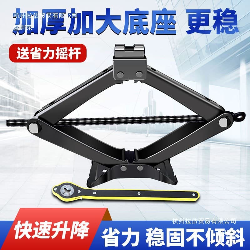 Manual Car Jack with Effort-Saving Wrench Handle for Small Car Tire Changing
