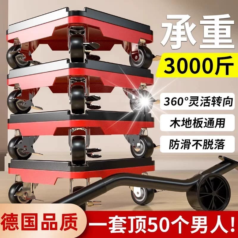 Moving Helper Universal Wheel Roller Multi-functional Heavy Object Mover Tool for Furniture Bed Sofa