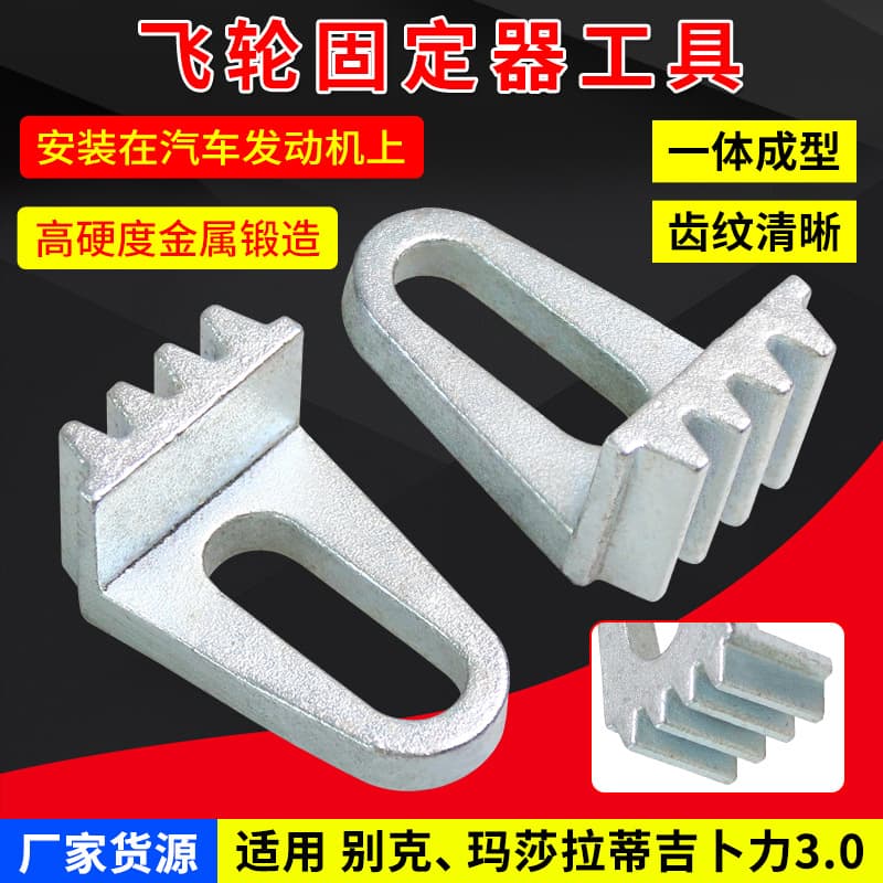 Flexplate Locking Tool (V6) Buick Lock Stop Maserati Ghibli 3.0 Flywheel Holding Tool