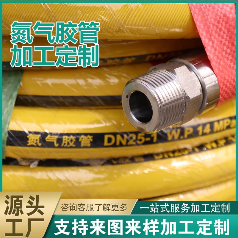 Yellow nitrogen hose, air compressor high-pressure resistant hose, compressed air steel wire hose assembly, oil resistant high pressure
