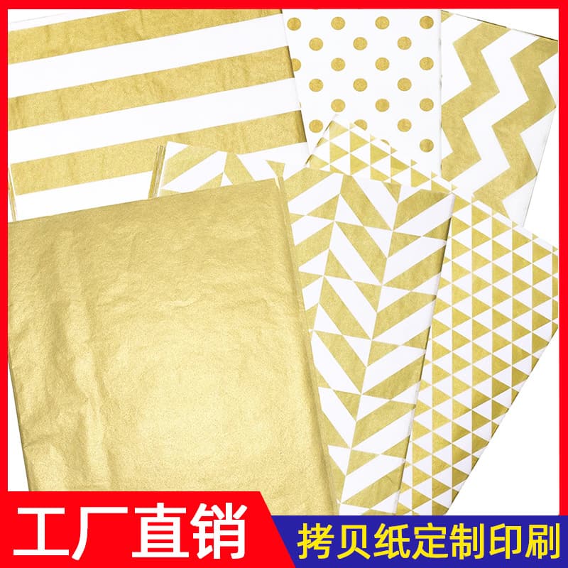 Custom Tissue Paper Printing Gold Series Christmas Gift Box Wrapping Paper