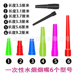 Custom Arabic Hookah Mouthpiece Cross-Border Extended Tip Shisha Accessories Disposable Plastic Mouthpiece