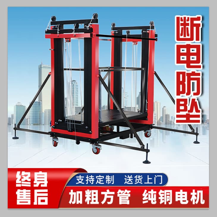 Electric Scaffolding Lift Mobile Lifting Platform Automatic Remote Control Folding Hoist for Indoor and Outdoor Decoration
