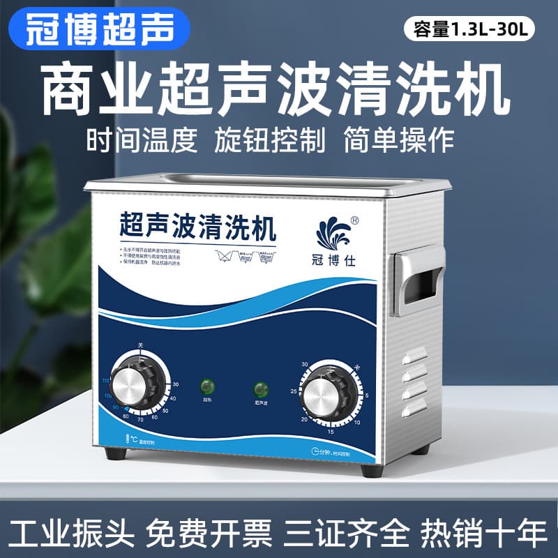 Stainless Steel Parts Ultrasonic Cleaner Laboratory PCB Dental Dewaxing Degreasing Equipment Customizable