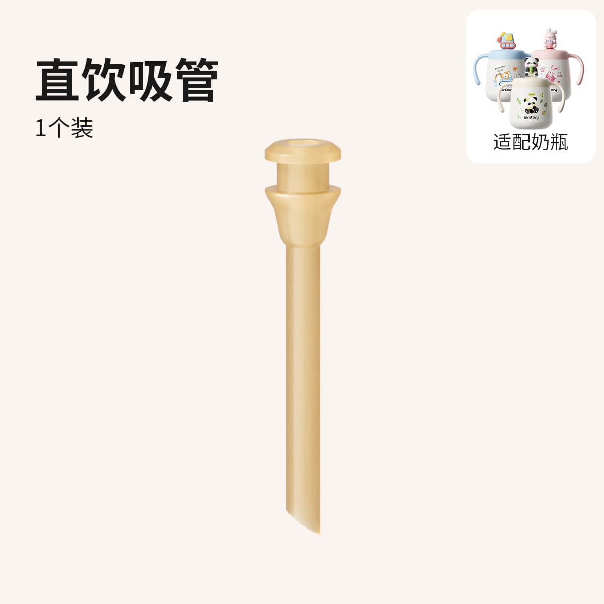Baby Insulated Milk Cup Spout Gravity Ball Straw Cup Lid Accessory, Compatible Only with Milk Cup LP7056