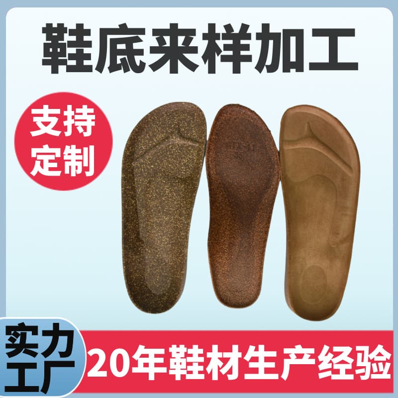 Wholesale Shoe Sole Collection: Rubber and PU Outsole Semi-Finished Products, Custom Mold, Anti-Slip and Wear-Resistant Casual Shoe Materials