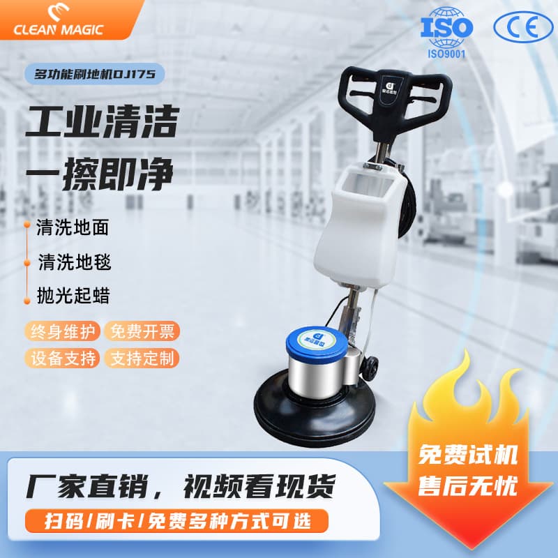 Commercial floor mopping machine for shopping malls, airports and hotels, carpet marble waxing and renovation machine, single mopping machine DJ175