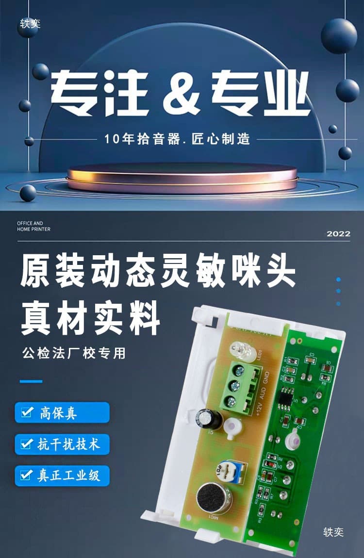 LY-901 high-sensitivity audio capture unit for Dahua network cameras, adjustable.