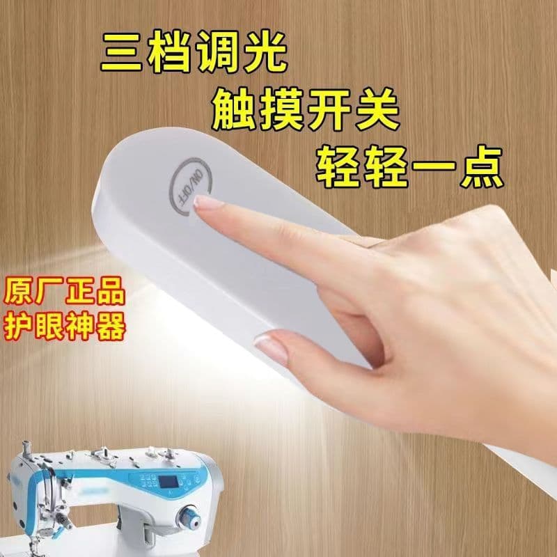 Sewing Machine LED Work Light Magnetic Adjustable 30-Bead Eye-Caring Desk Light for Industrial Sewing Machines