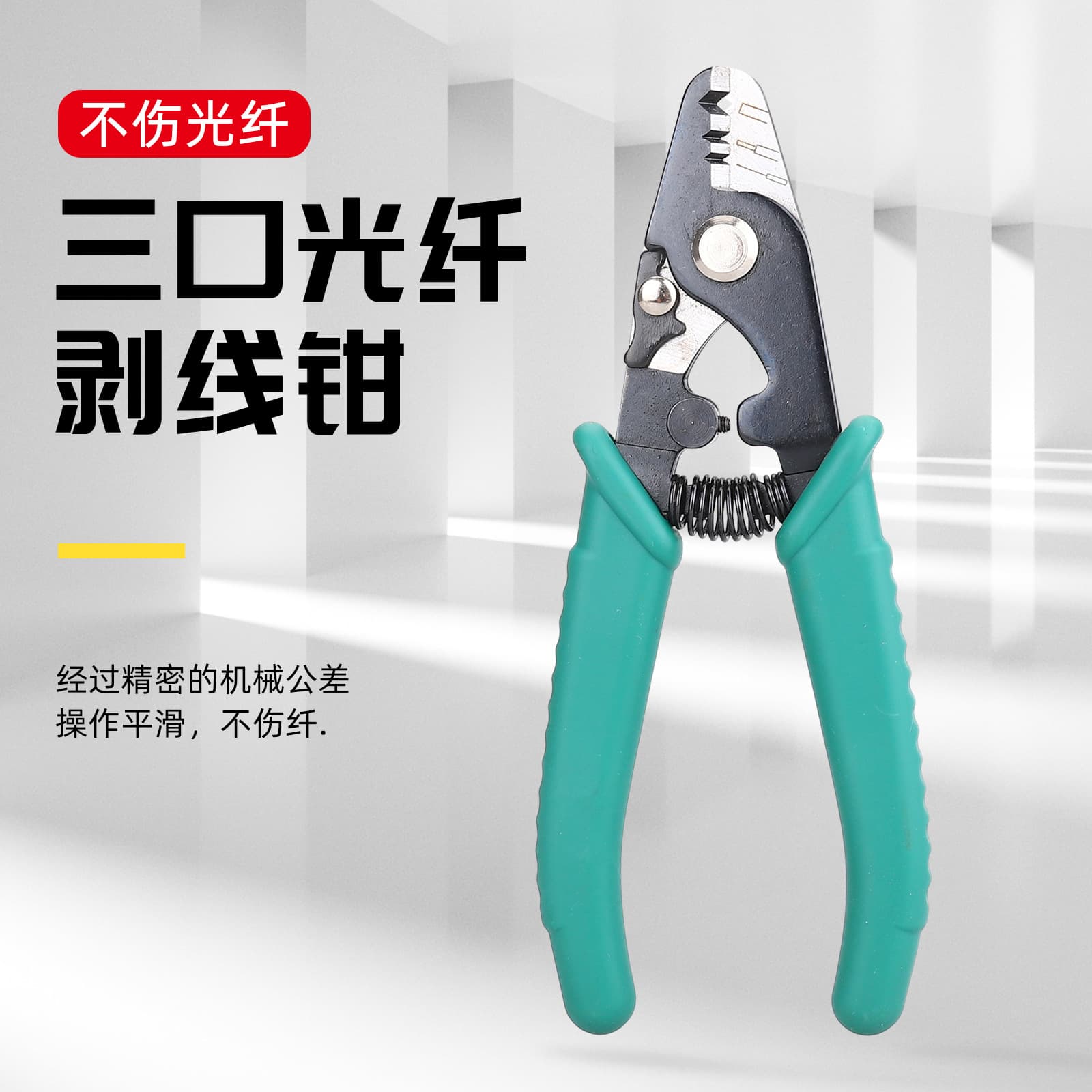 Factory Direct Fiber Optic Stripper Drop Cable Coating Remover CFS-3 Miller Clamp Three-Hole Wire Stripper