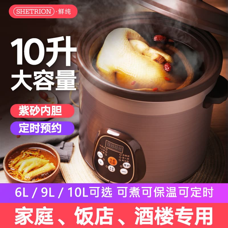 Large Capacity 10L Purple Clay Pot Factory Direct, Multi-functional Automatic Porridge and Soup Pot, Household Red Clay Electric Stew Pot
