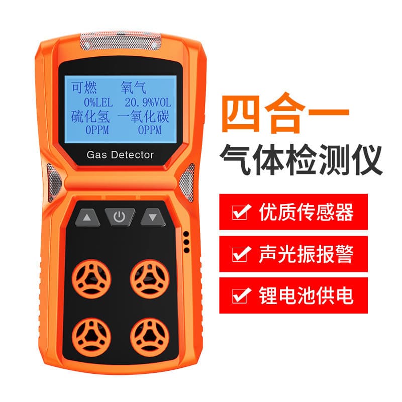 ADKS-4 Gas Detector Combustible Gas/Oxygen/CO/H₂S Detection High-Brightness Screen with Sound, Light, and Vibration Alarms
