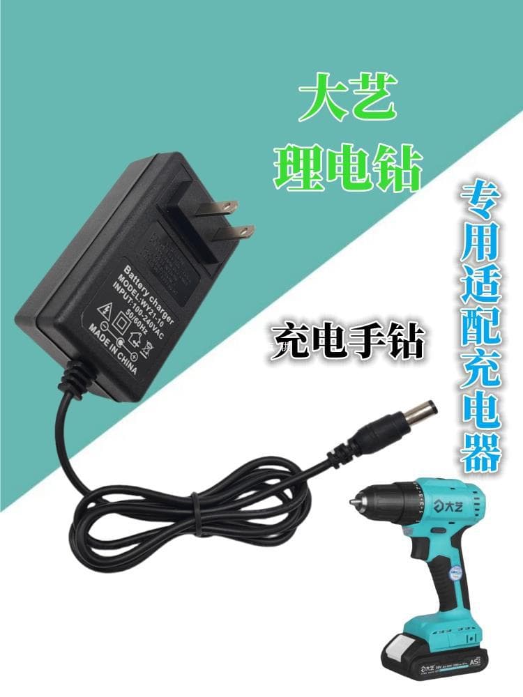 12V 16V 16.8V 20V 21V Compatible with Dayi Lithium Battery Charger for Drill, Electric Screwdriver