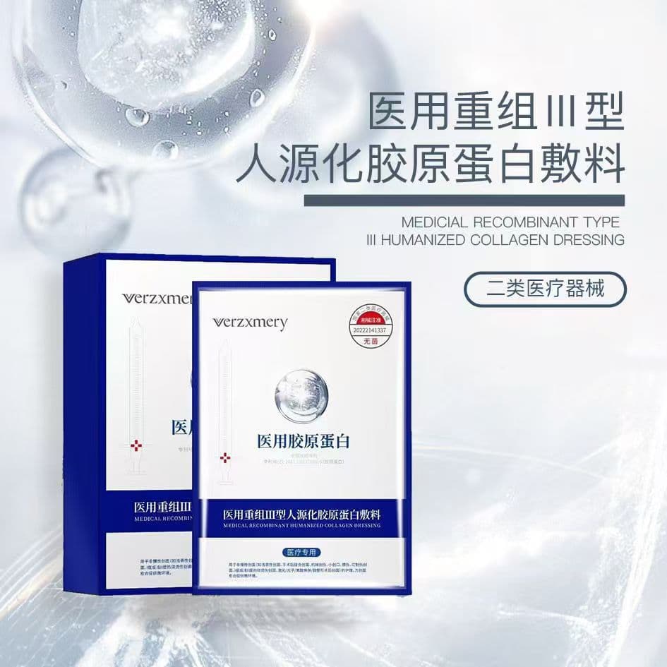 Verzxmery Medical Recombinant Type III Humanized Collagen Dressing, Hunan medical device approved Class II sterile version.