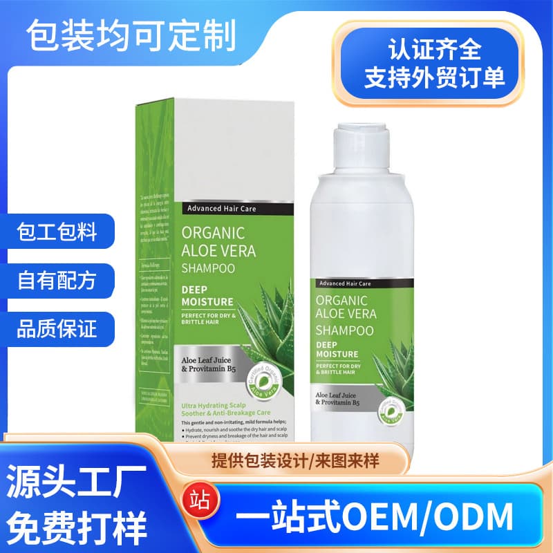 Factory ODM/OEM, export-ready, customizable ingredients, efficacy, appearance, fragrance, etc., nourishing repair shampoo