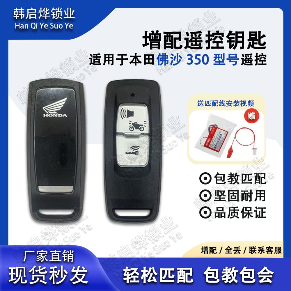 Smart Remote Key for Honda PCX160 with K1Z White Button
