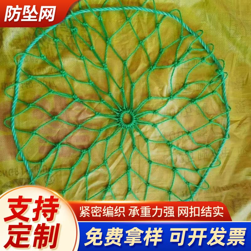 Sewer manhole fall prevention net municipal engineering safety net circular nylon anti-fall net wholesale