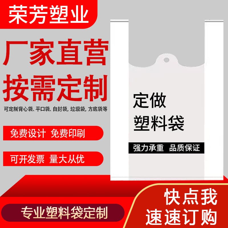 Custom Logo Free Printing Food Grade Thickened Takeout Packaging Bag Handbag Convenience Bag Vest Bag