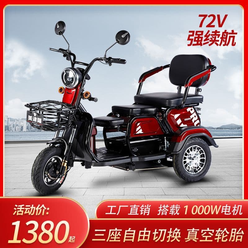 Electric car, tricycle, small household pick-up and drop-off, battery car, adult and elderly grocery shopping, leisure mobility scooter, lithium battery