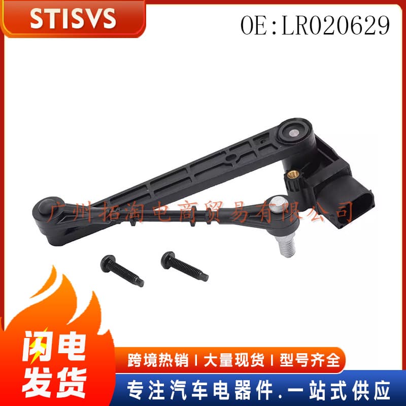 LR020629 Car Air Suspension Height Sensor for Land Rover Range Rover