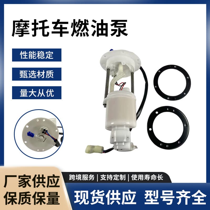 Cross-Border Fuel Pump 901F-150900 Is Suitable for Cfmoto All-Terrain Vehicles. Large Quantities Are Available at Favorable Prices