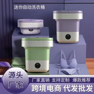 Mini Foldable Washing Machine, Small Wash and Spin Combo for Thin Clothes, Towels, Baby Items, Dorm Socks Washer