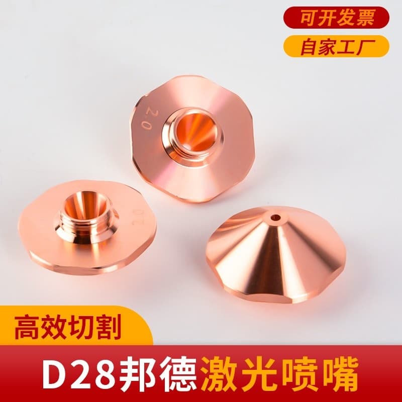 Fiber laser cutting machine single/double layer Bodor laser nozzle outer diameter 28mm hexagonal copper nozzle accessories