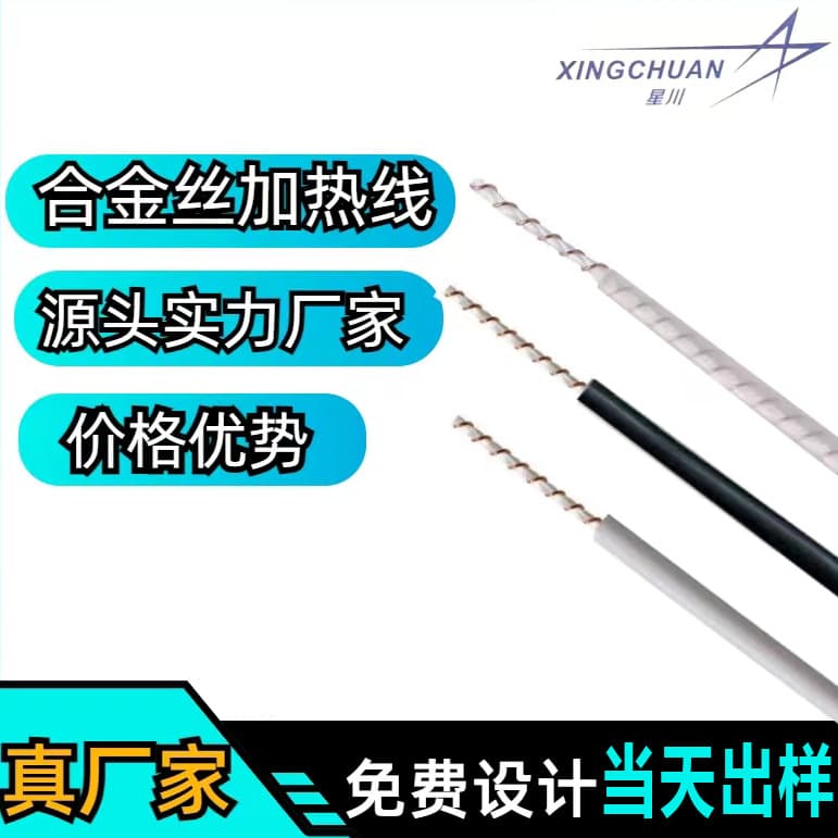 Alloy Wire Silicone Heating Cable Silicone Spiral Heating Wire Appliance Heating Wire Export Heating Wire