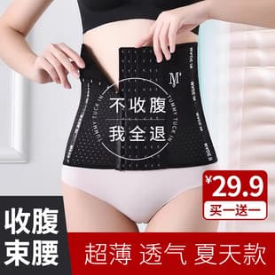 Strong Waist Cincher Belt for Women, Tummy Control Waist Trainer, Body Shaper Corset, Firm Waistband, Summer Thin