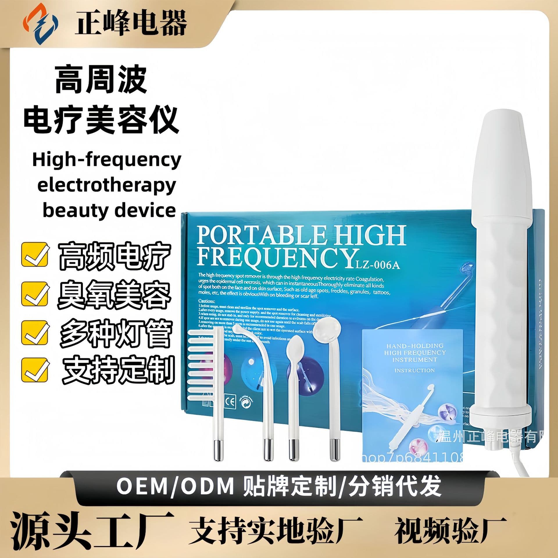 Cross-border high frequency acne remover, portable high frequency electrotherapy stick, electrotherapy comb, whole body electrotherapy device, microcurrent beauty device