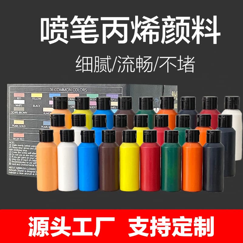 30ml60ml spray paint airbrush acrylic paint is delicate and smooth, non-clogging, waterproof and non-fading, factory direct sale