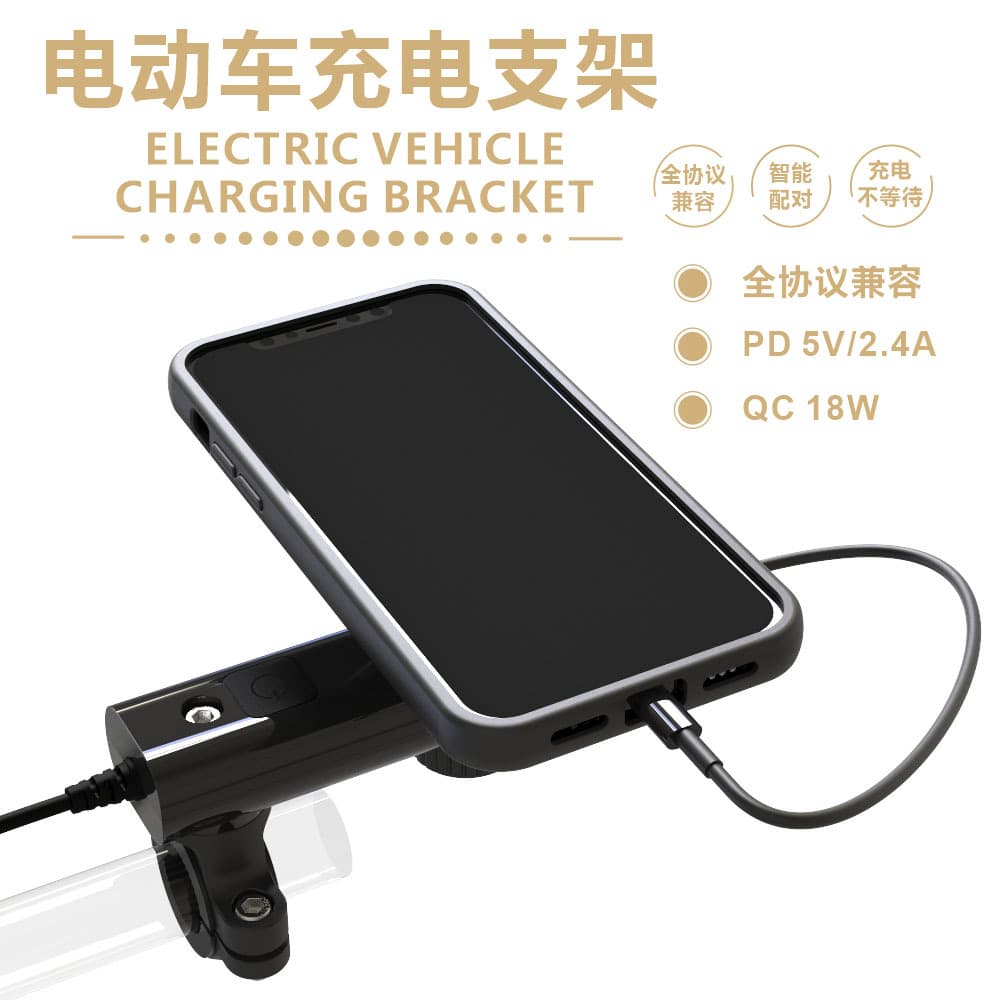 Electric Vehicle Phone Mount Car Charging Bracket Fully Protocol Compatible QC18W Shockproof Navigation Bracket