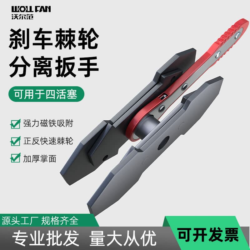 Disc Ratchet Brake Caliper Adjustment Wrench Return Tool Compressor Brake Piston Separator Adjuster