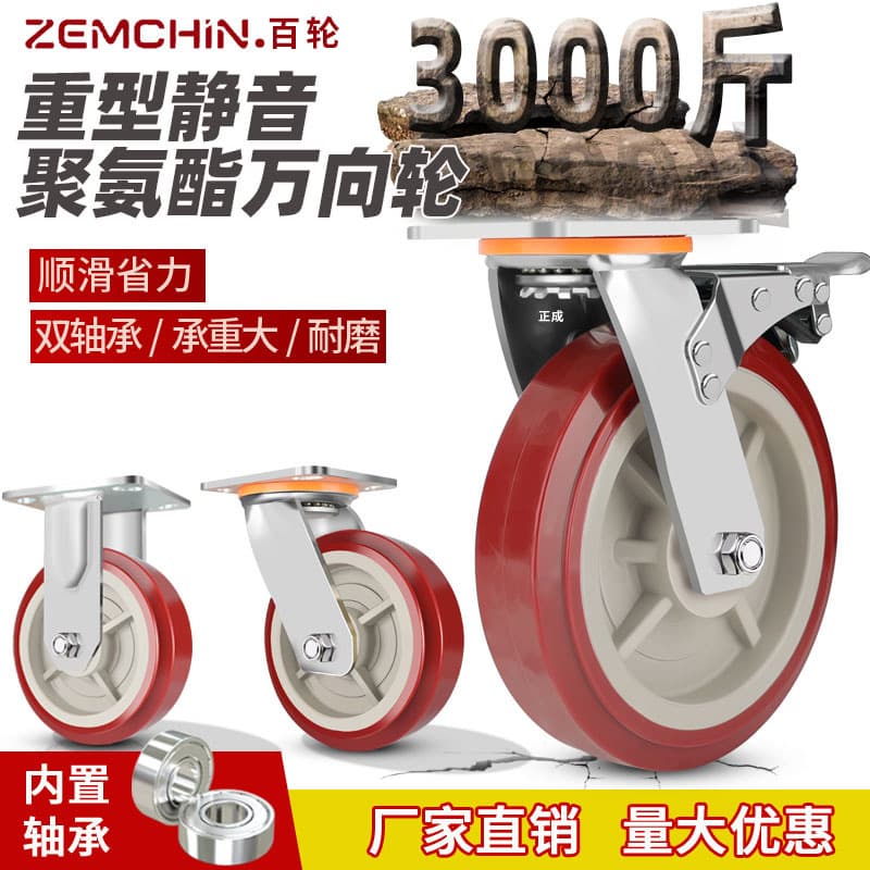 Heavy-Duty Maroon Polyurethane Swivel Caster Wheels 4-8inch Load-Bearing Wear-Resistant Casters for Industrial Carts and Shelves
