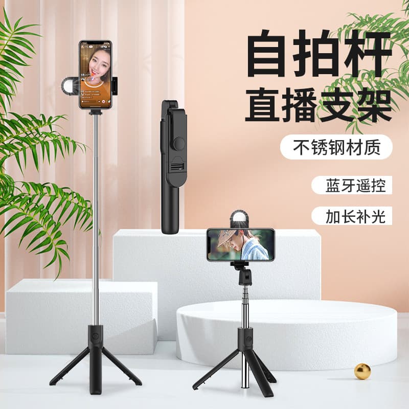 Bluetooth Selfie Stick with 1-Meter Extended Handheld and Floor Stand, Universal for Horizontal and Vertical Shooting with Fill Light