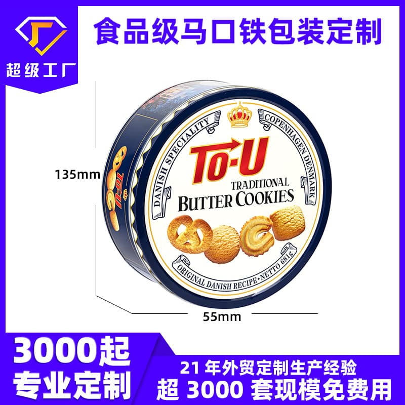 Cookie tin box custom mooncake packaging box round small tin box pastry new year specialty gift tin box