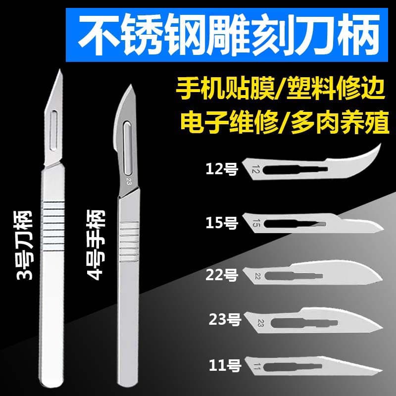Handmade blade 11 No. 23 wholesale carving knife art knife handle veterinary practice carving knife 3 4 industrial knife holder