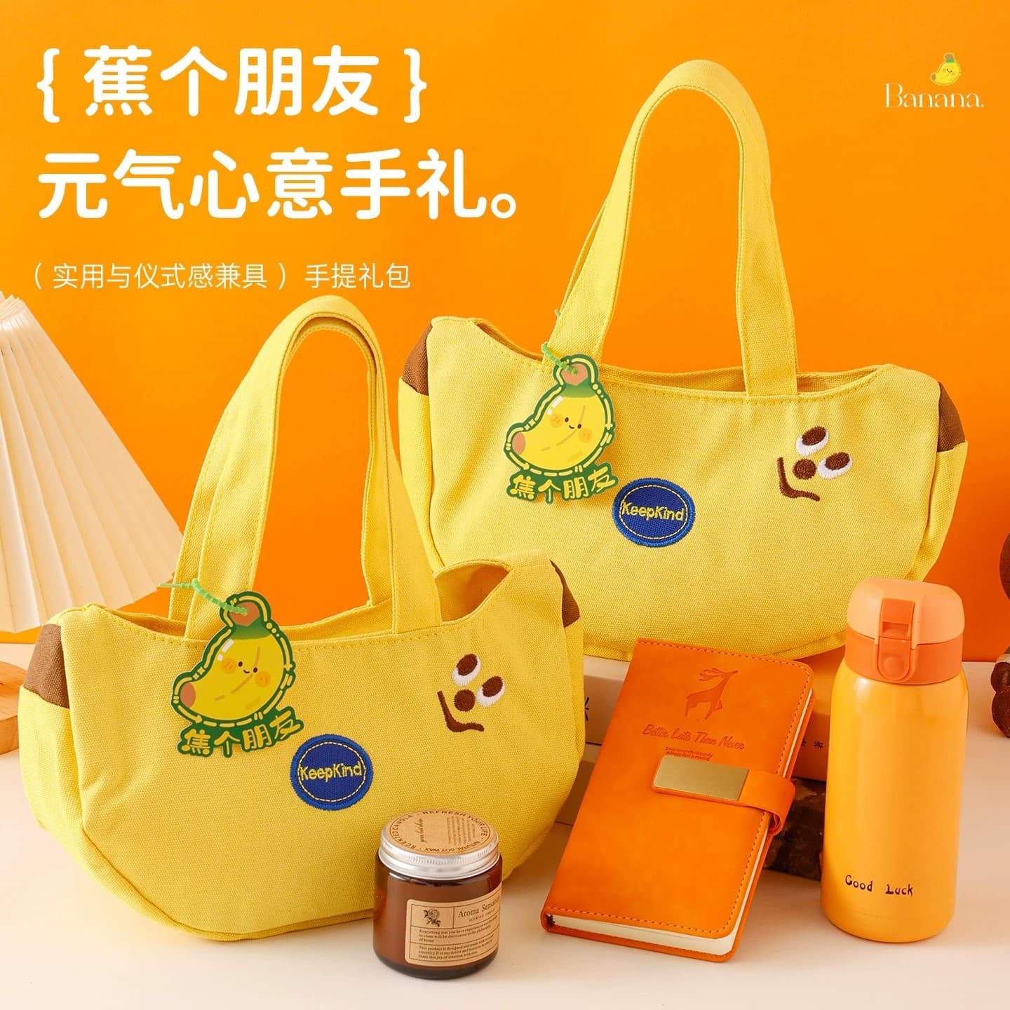 Dragon Boat Festival Gift New Style for Female Teacher Employee Client Cooling Souvenir Creative Banana Bag Gift Pack Company