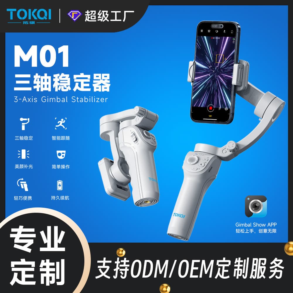 TOKQI Handheld Gimbal 3-Axis Phone Stabilizer Anti-Shake Smart Face Tracking Photography Live Streaming Mount
