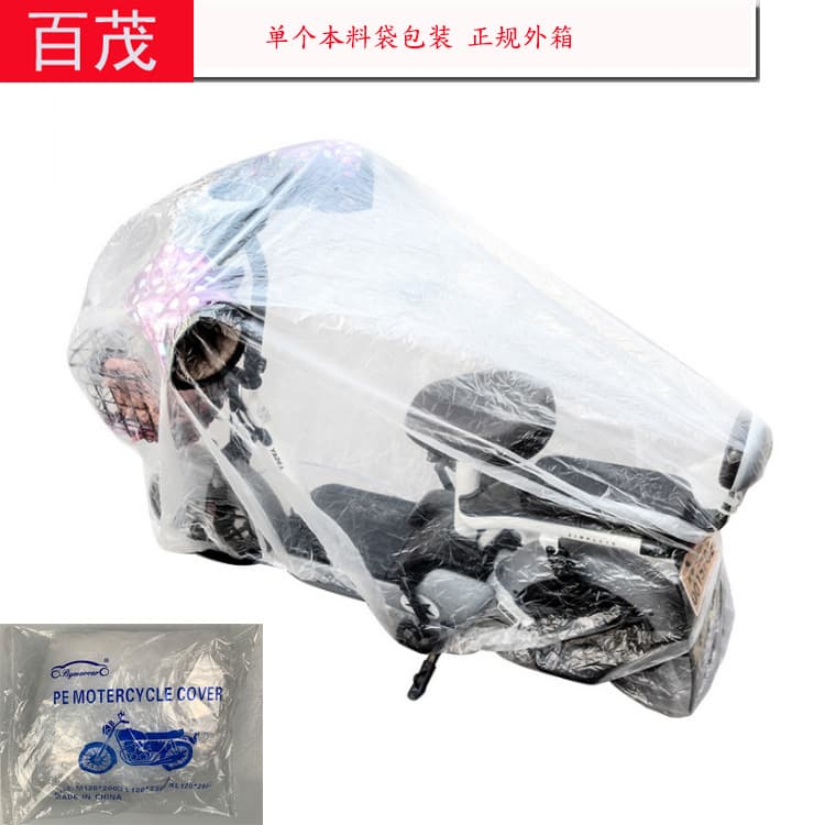Self-Produced and Sold Electric Vehicle Cover, Disposable Transparent Motorcycle Cover, PE Film Waterproof Dustproof with Logo Printing