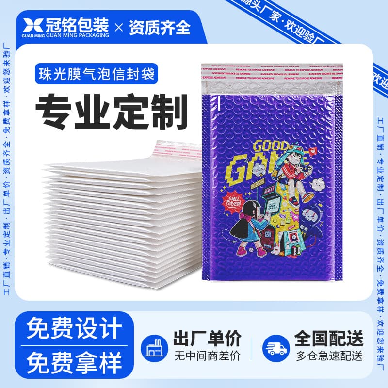 Thickened Pearl Film Bubble Bag Customized Shockproof Foam Express Bag Clothing Packaging Self-adhesive Sealing