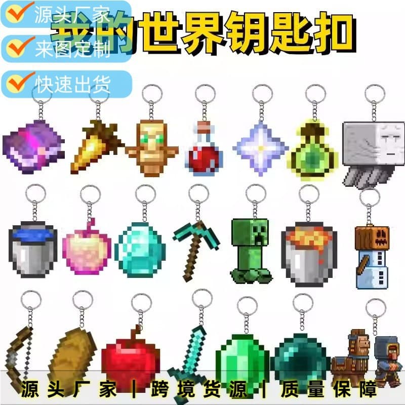 Trending Minecraft Totem of Undying Golden Apple Resurrection Pendant Keychain Blind Box Creative Student Accessory