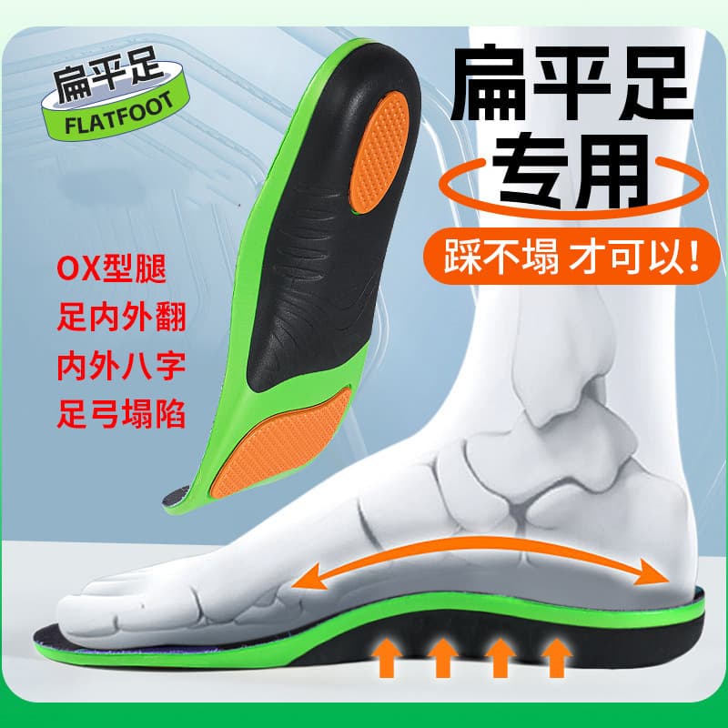 Orthopedic Shoe Inserts for Flat Feet Correcting Men Women Inward Arch Foot Orthosis EVA Material Suitable for Various Shoes