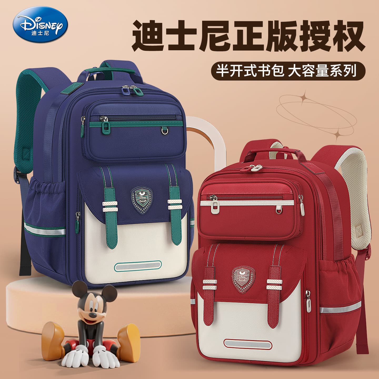 Disney genuine elementary school school bag large capacity lightweight lightweight backpack for boys and girls waterproof spine protection school bag