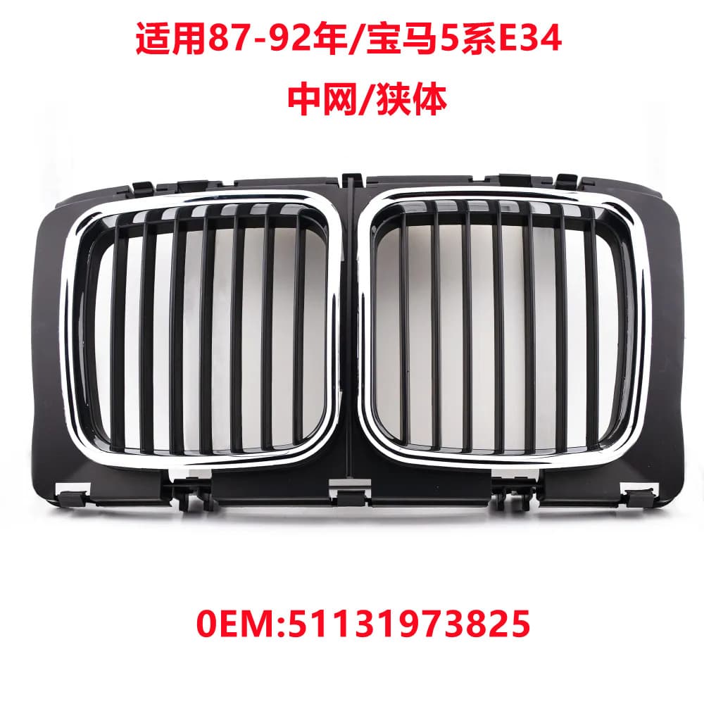 For BMW 87-92 5 Series E34 Narrow Long Radiator Grille Trim Grille 51131973825