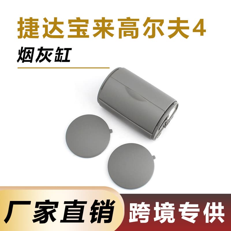Compatible with 98-04 Volkswagen Jetta Bora Golf MK4 Rear Ashtray Storage Box 1J0857962H