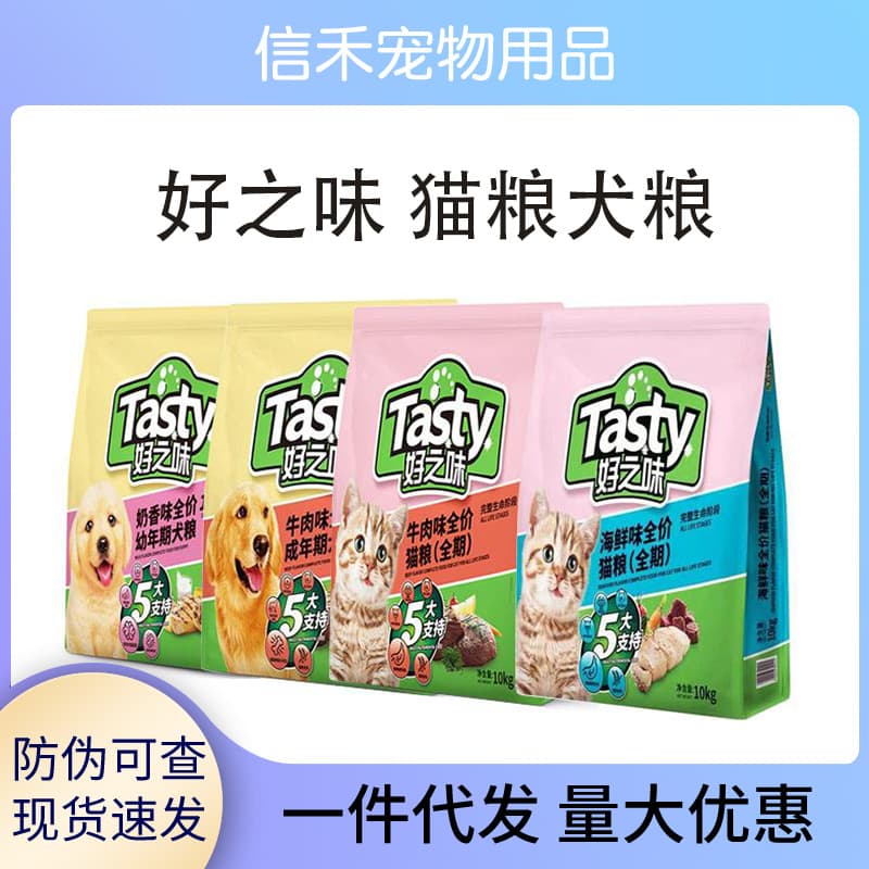 Haozhiwei Cat Food 10kg Seafood Flavor Complete Cat Food 20lb Bag Bulk Cat Food Wholesale General Cat Food 1lb