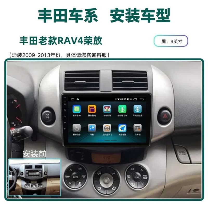 Android Smart Car Stereo for Toyota RAV4 2009-2013 with HD Wireless